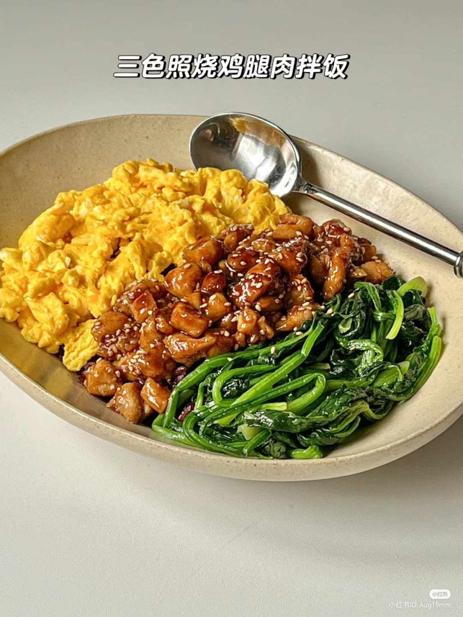1、三色照烧鸡腿肉拌饭