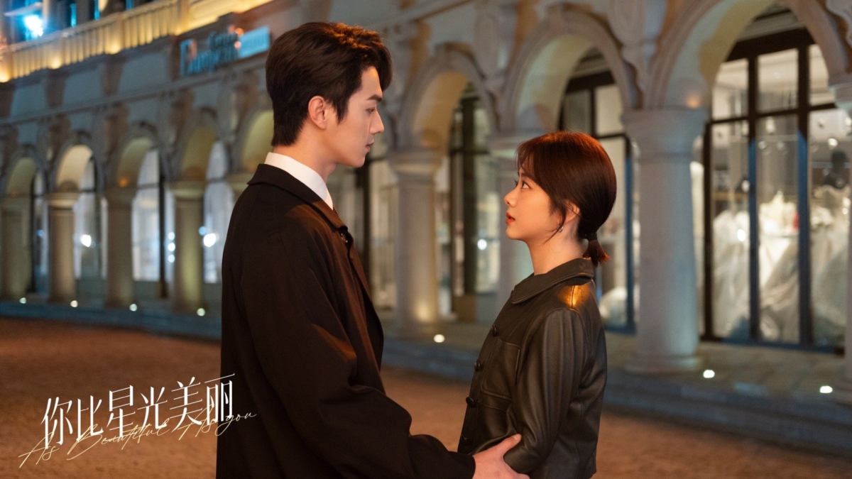 《你比星光美丽》