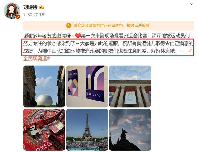 被平台盖章涉及营销推广