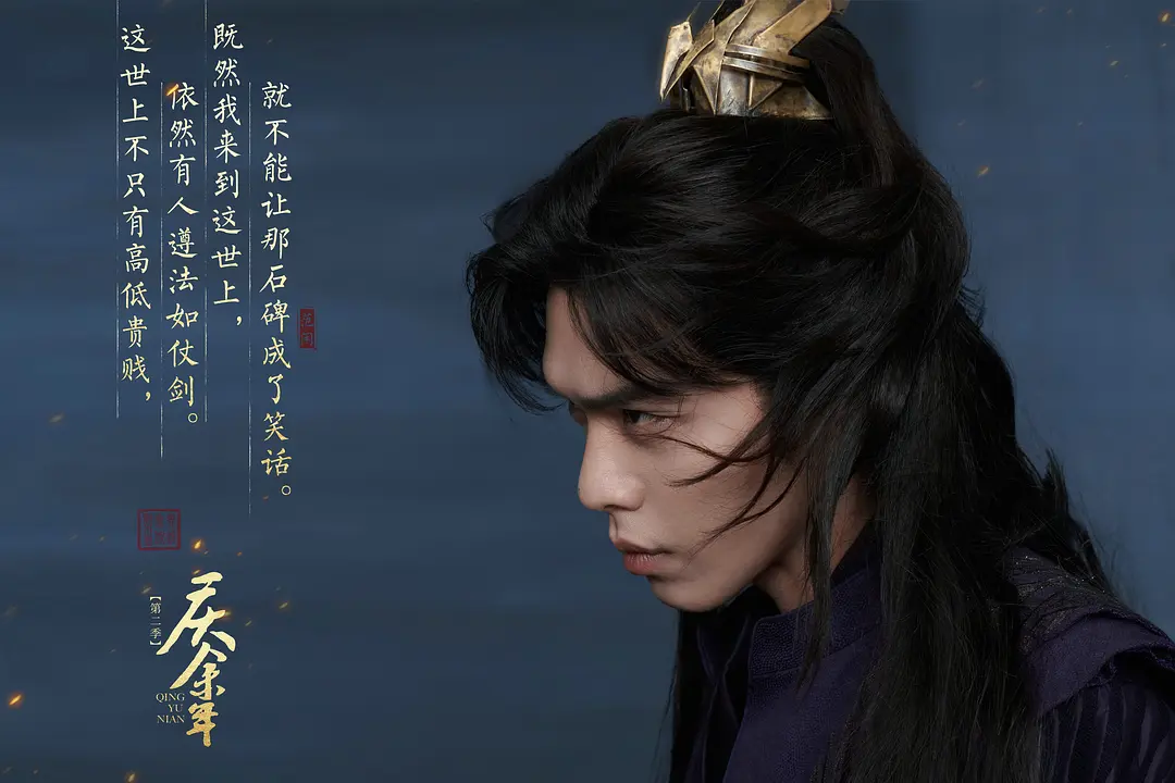 第二名:《庆余年2》