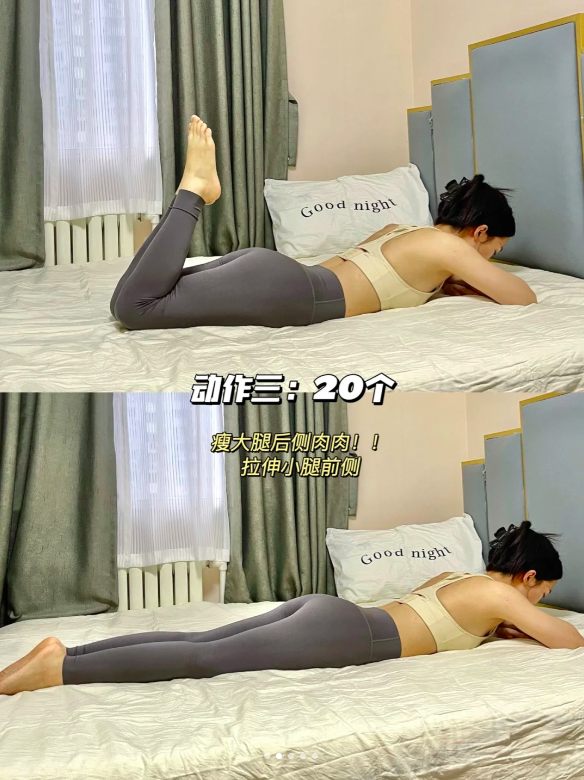 动作三: