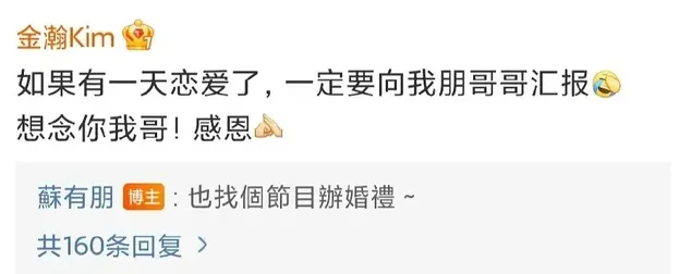 名场面三、《披荆斩棘2》张智霖&袁咏仪办婚礼,苏有朋绷不住了