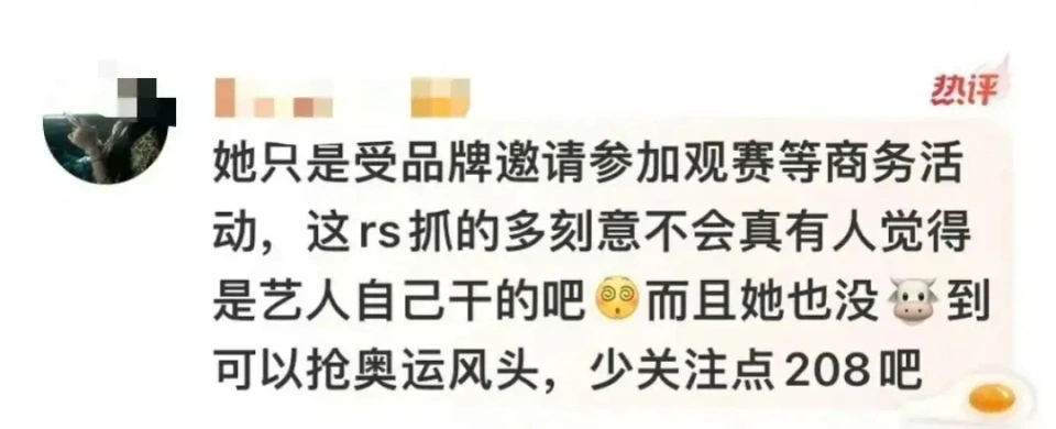 网友评论刘诗诗