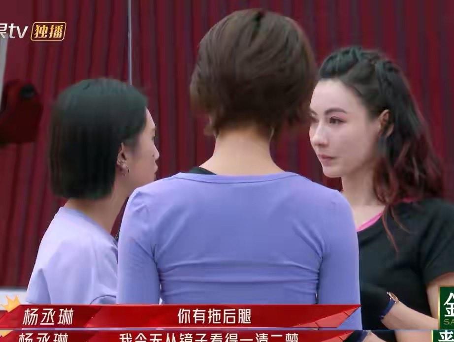 名场面八、《乘风破浪二》杨丞琳吐槽张柏芝拖后腿