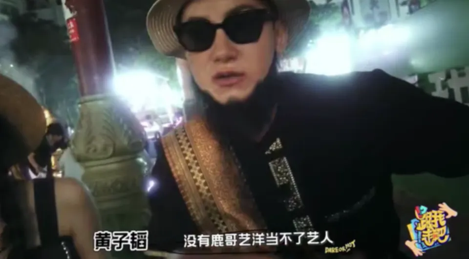 黄子韬与徐艺洋