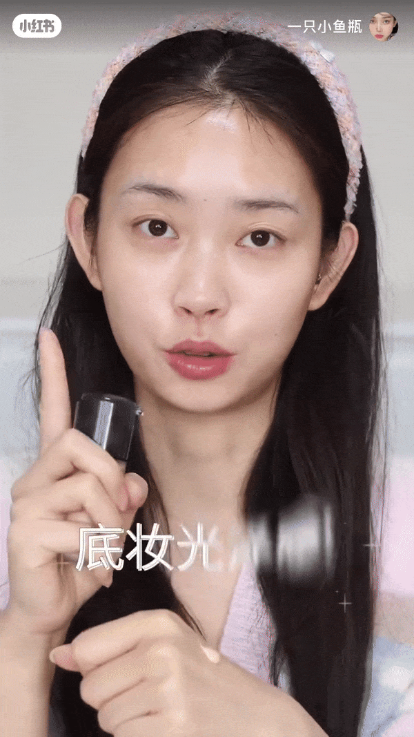 STEP 1：水光肌底妆