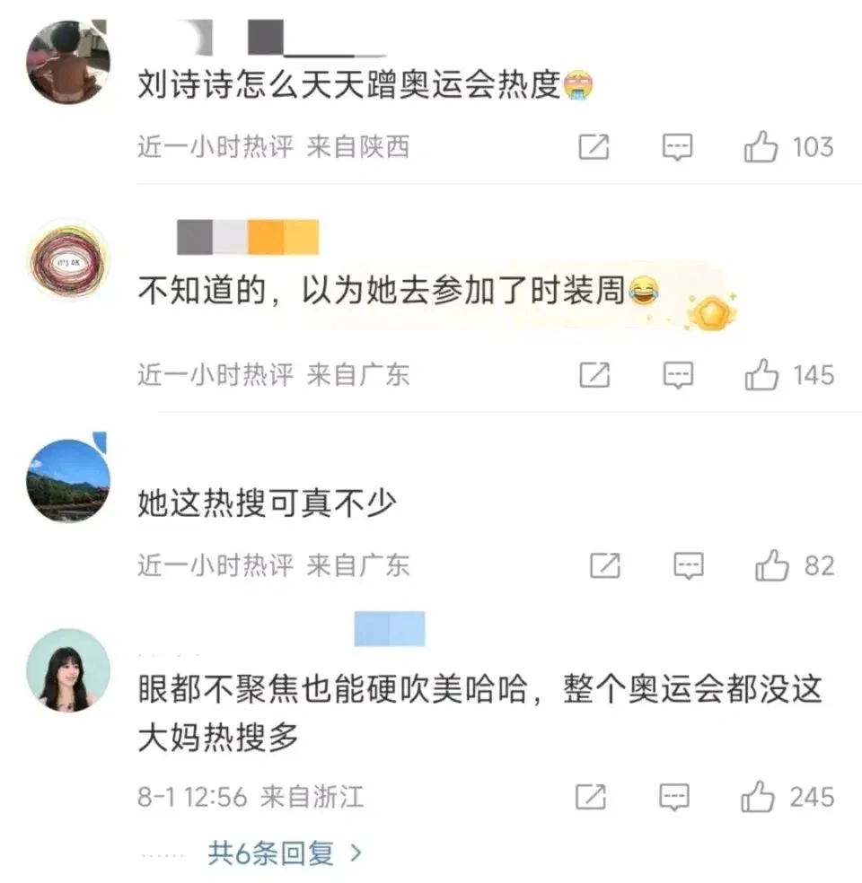 网友评论刘诗诗