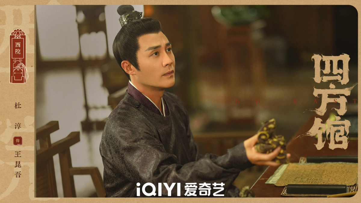 杜淳饰演「王昆吾」