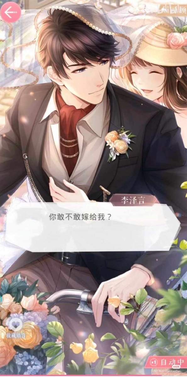 《恋与制作人》