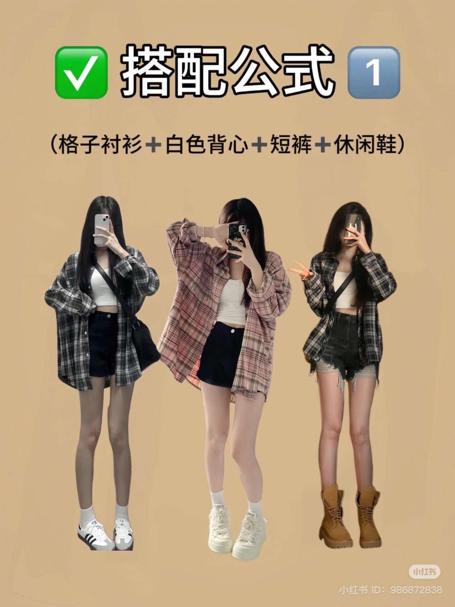 BRA TOP + 格子衬衫 + 短裤