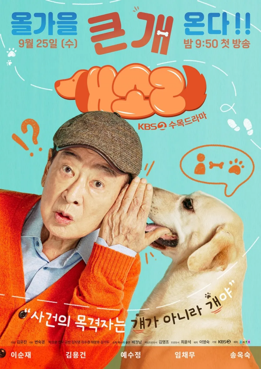 6、《狗叫声》(개소리/ Dog Knows Everything)