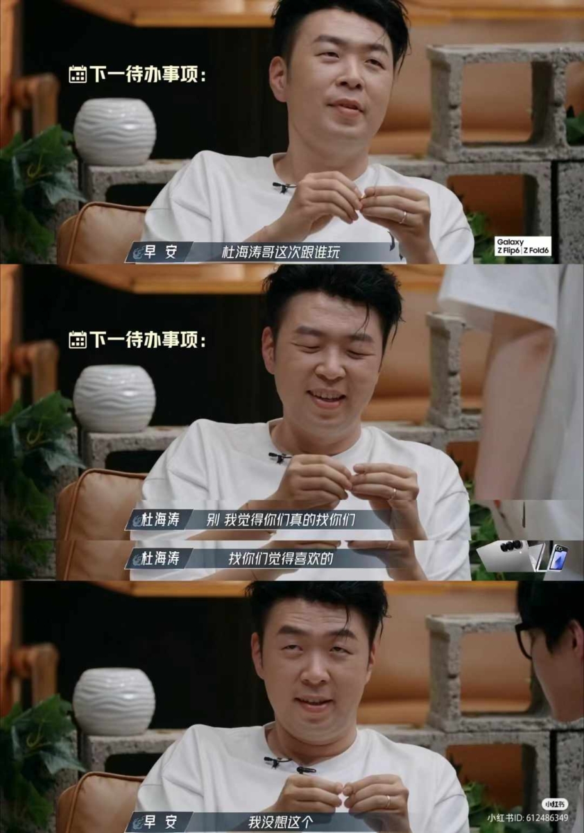 《披荆斩棘4》
