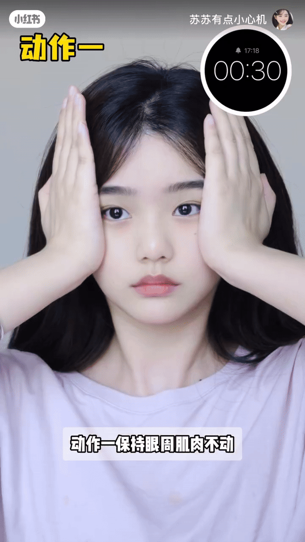 苹果肌提拉训练:动作一