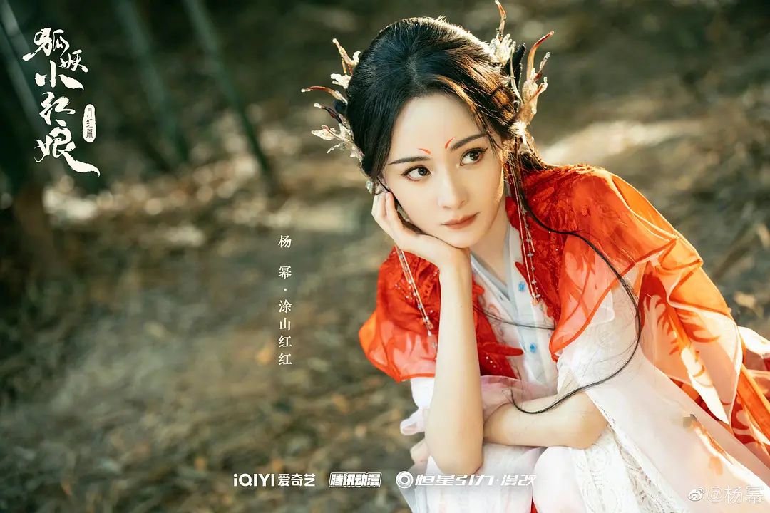 2024古装剧最受欢迎女主角 TOP 8:《狐妖小红娘月红篇》涂山红红/ 杨幂 饰