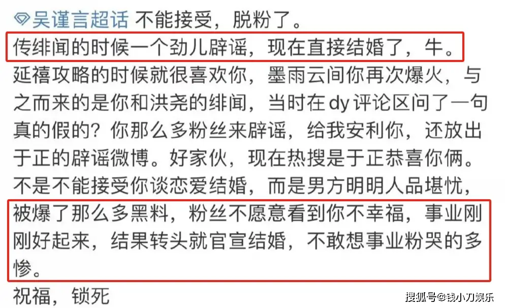 粉丝对TA失望？