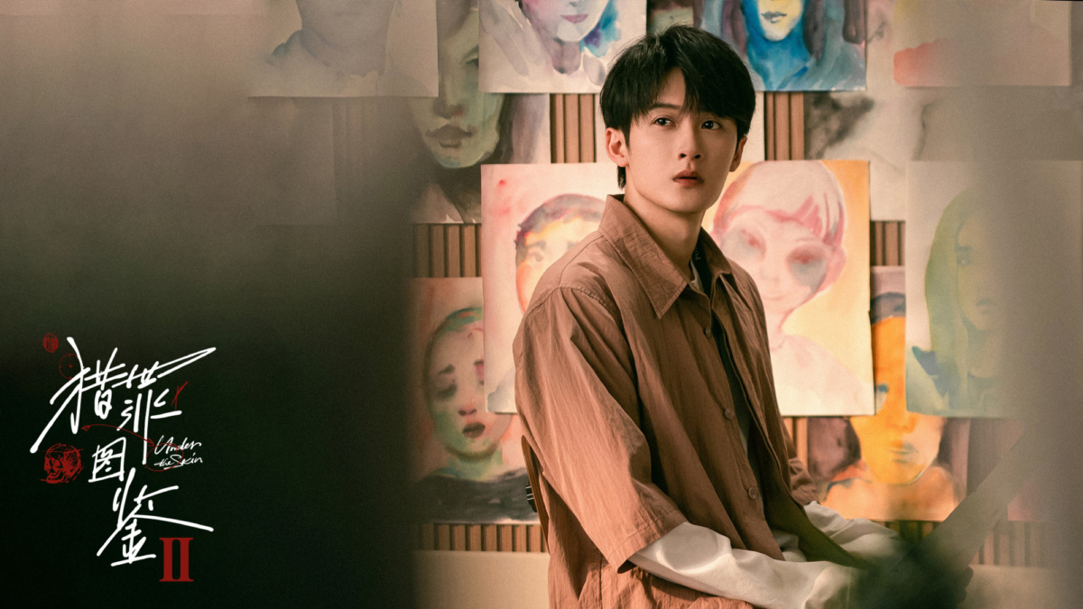 《猎罪图鉴2》檀健次