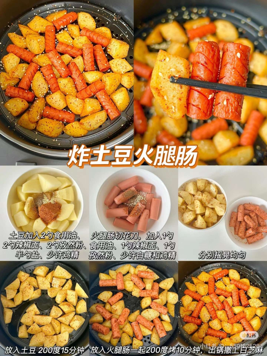 炸土豆火腿肠