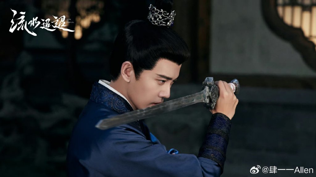 任嘉伦 饰演 卫昭/ 萧无暇/ 三郎