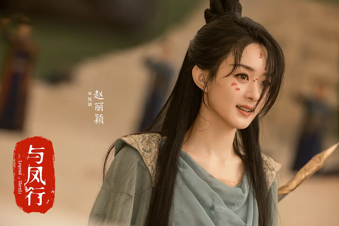 2024古装剧最受欢迎女主角 TOP 2:《与凤行》沈璃/ 赵丽颖 饰