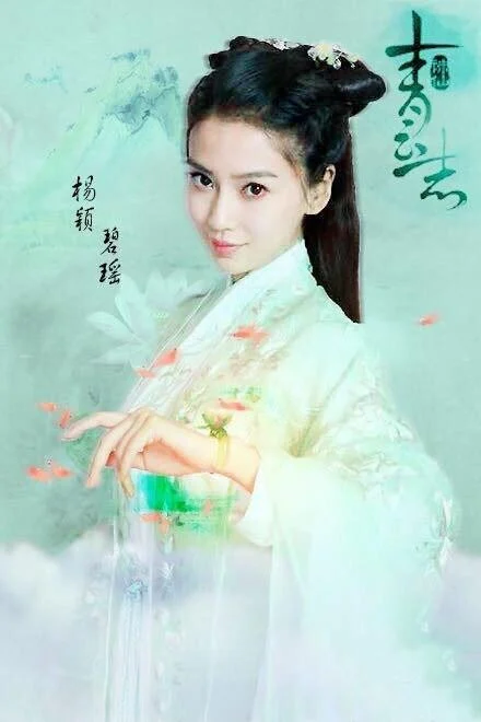 杨颖