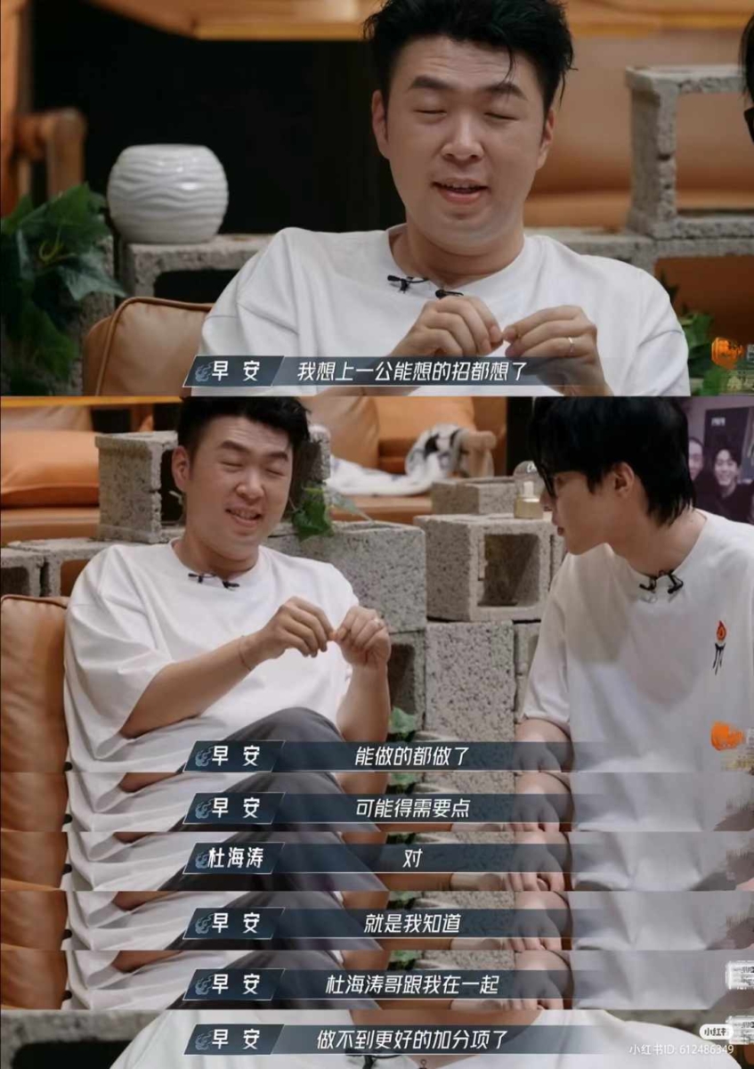 《披荆斩棘4》