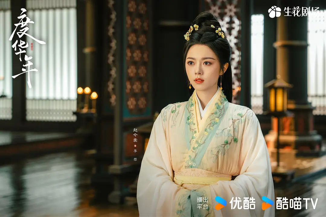 2024古装剧最受欢迎女主角 TOP 3:《度华年》李蓉/ 赵今麦 饰