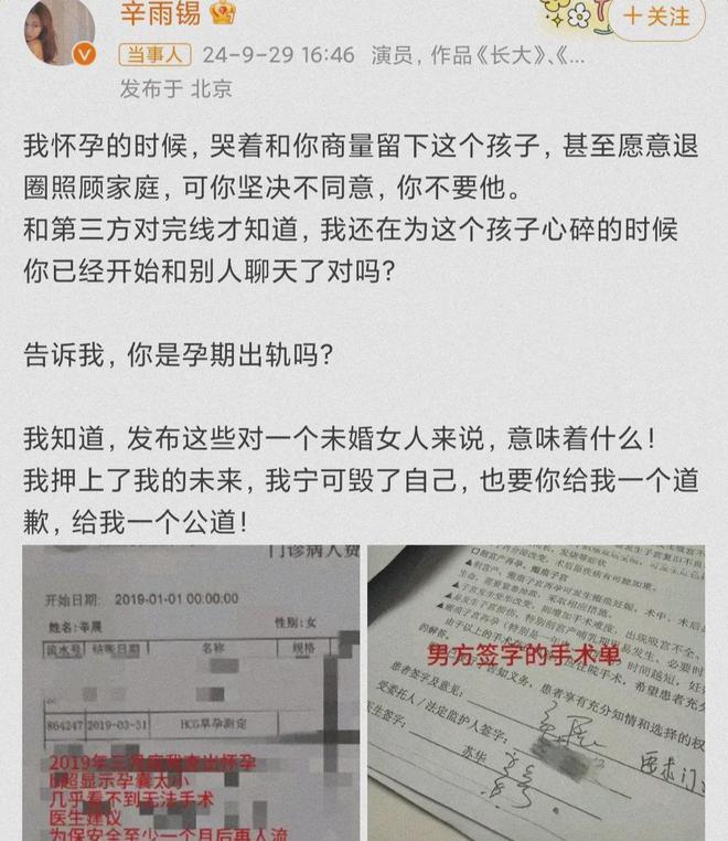 辛雨锡炮轰秦霄贤出轨！