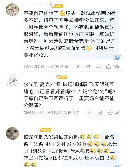 赵露思