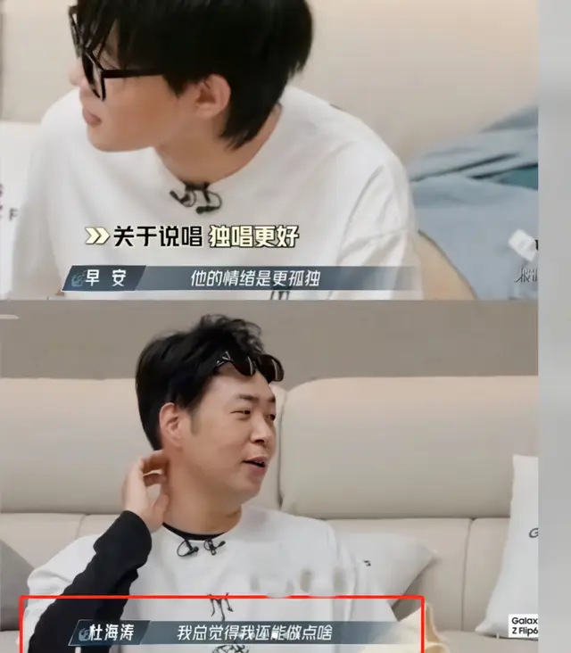 《披荆斩棘4》