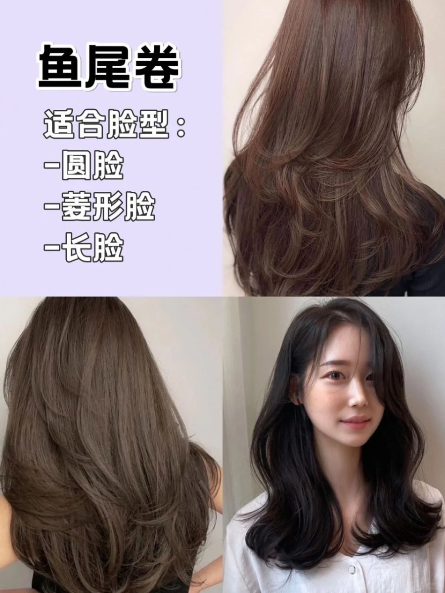 2024烫发发型推荐:鱼尾烫