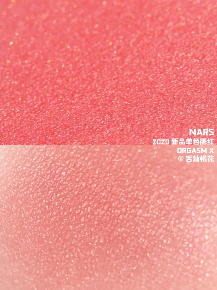 NARS 腮红推荐 | 1、ORGASM X（高潮 X）