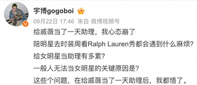 晒出了他给戚薇当一天助理的记录