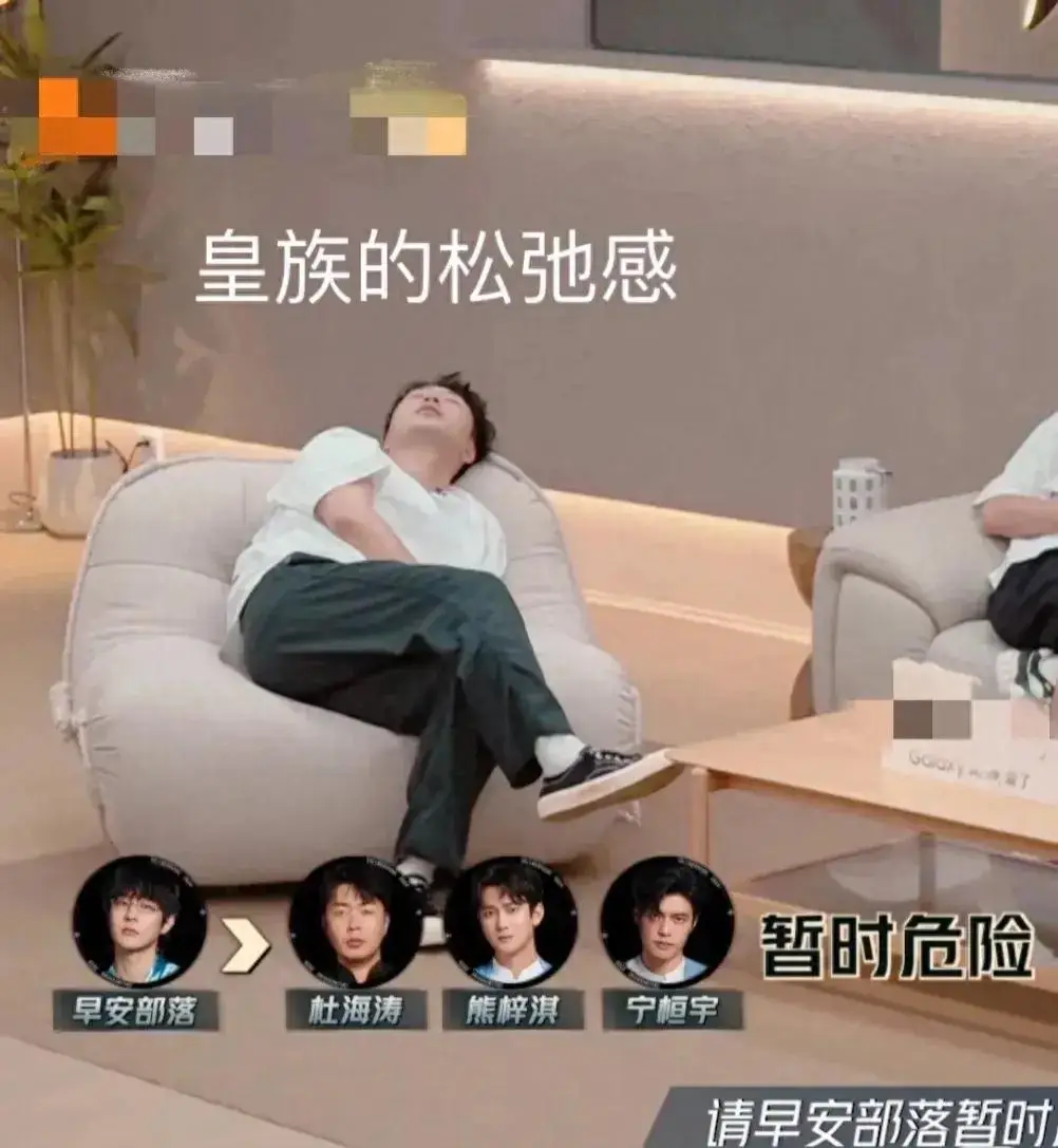 《披荆斩棘4》