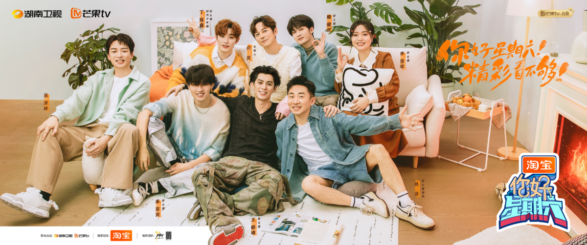 《你好，星期六》