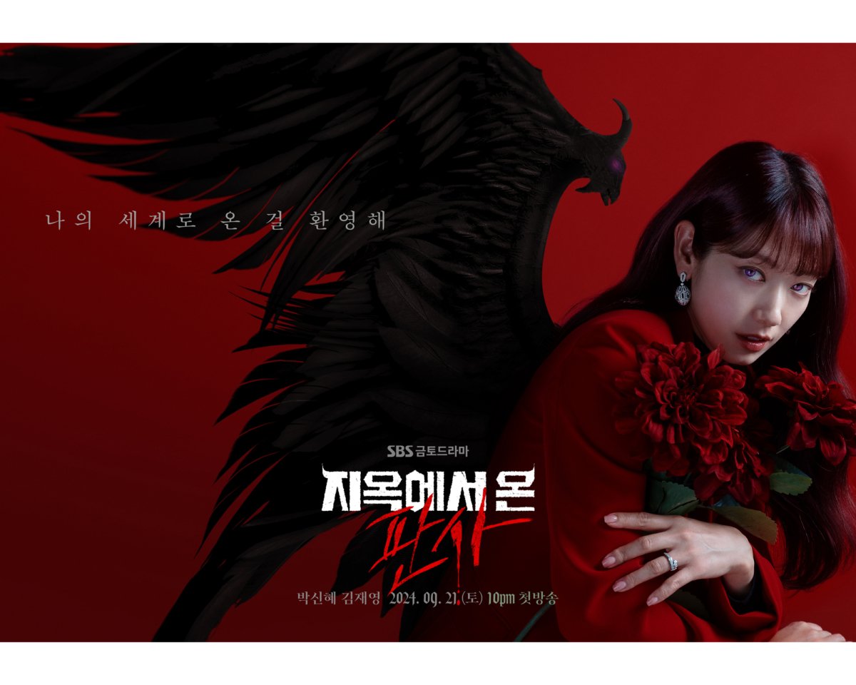 4、《来自地狱的法官》(지옥에서 온 판사 / The Judge from Hell)