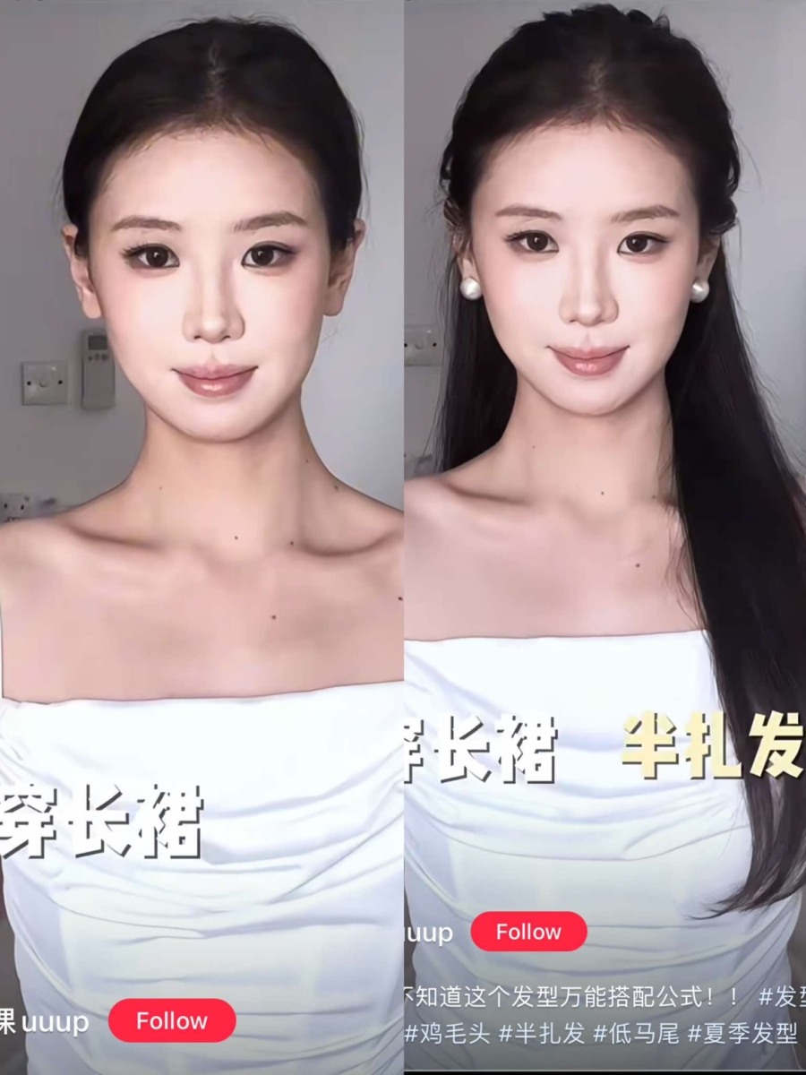 长裙 + 半扎发