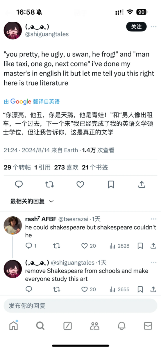 "You swan he frog"让外国网友也沦陷