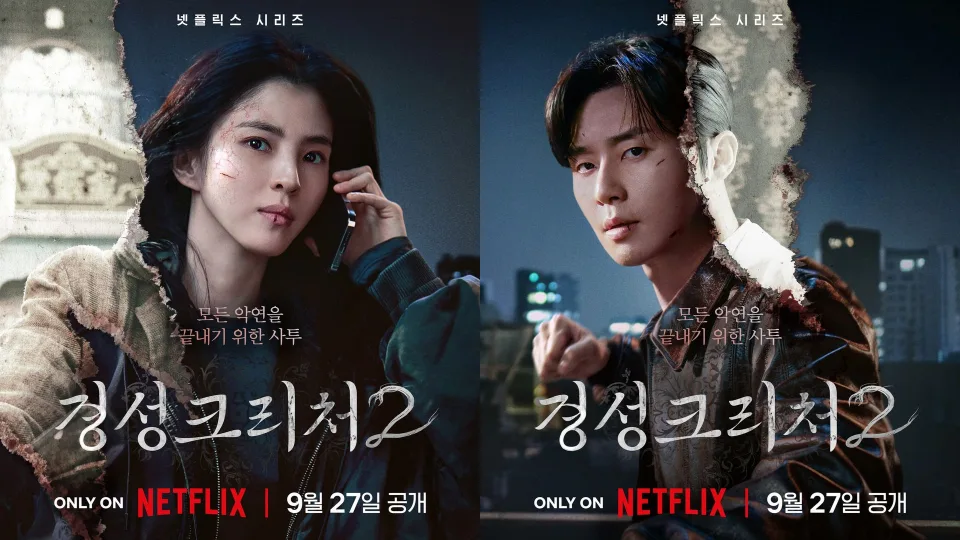 7、《京城怪物2》(경성 크리처2/ Gyeongseong Creature 2)