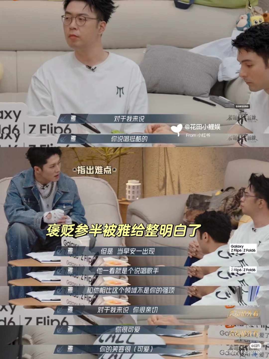 《披荆斩棘4》