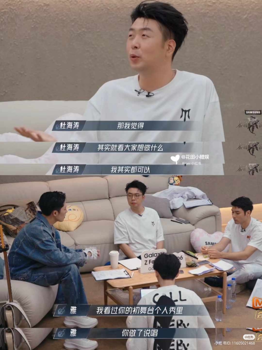 《披荆斩棘4》