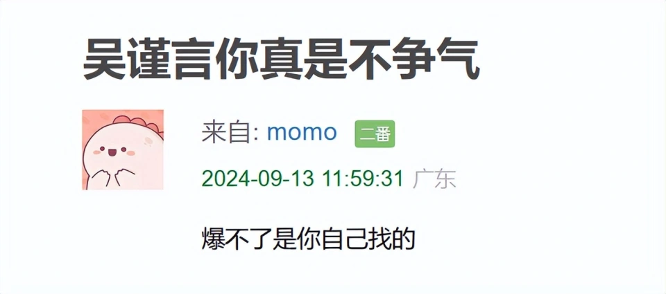 粉丝对TA失望？