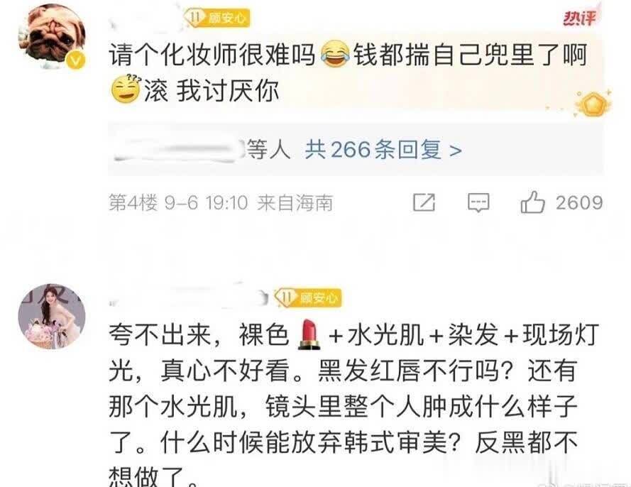 赵露思