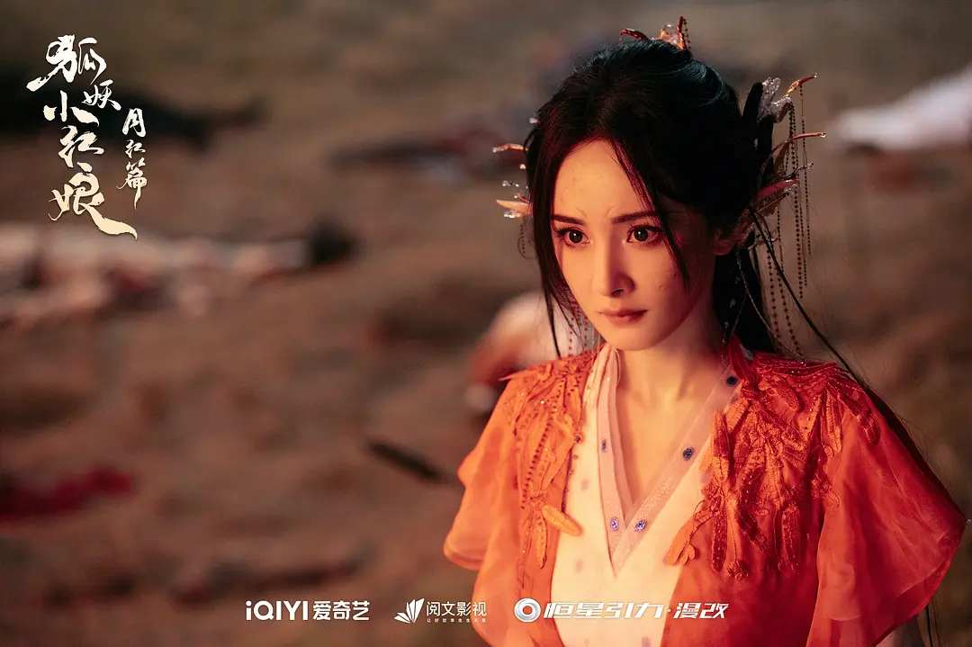 2024古装剧最受欢迎女主角 TOP 8:《狐妖小红娘月红篇》涂山红红/ 杨幂 饰