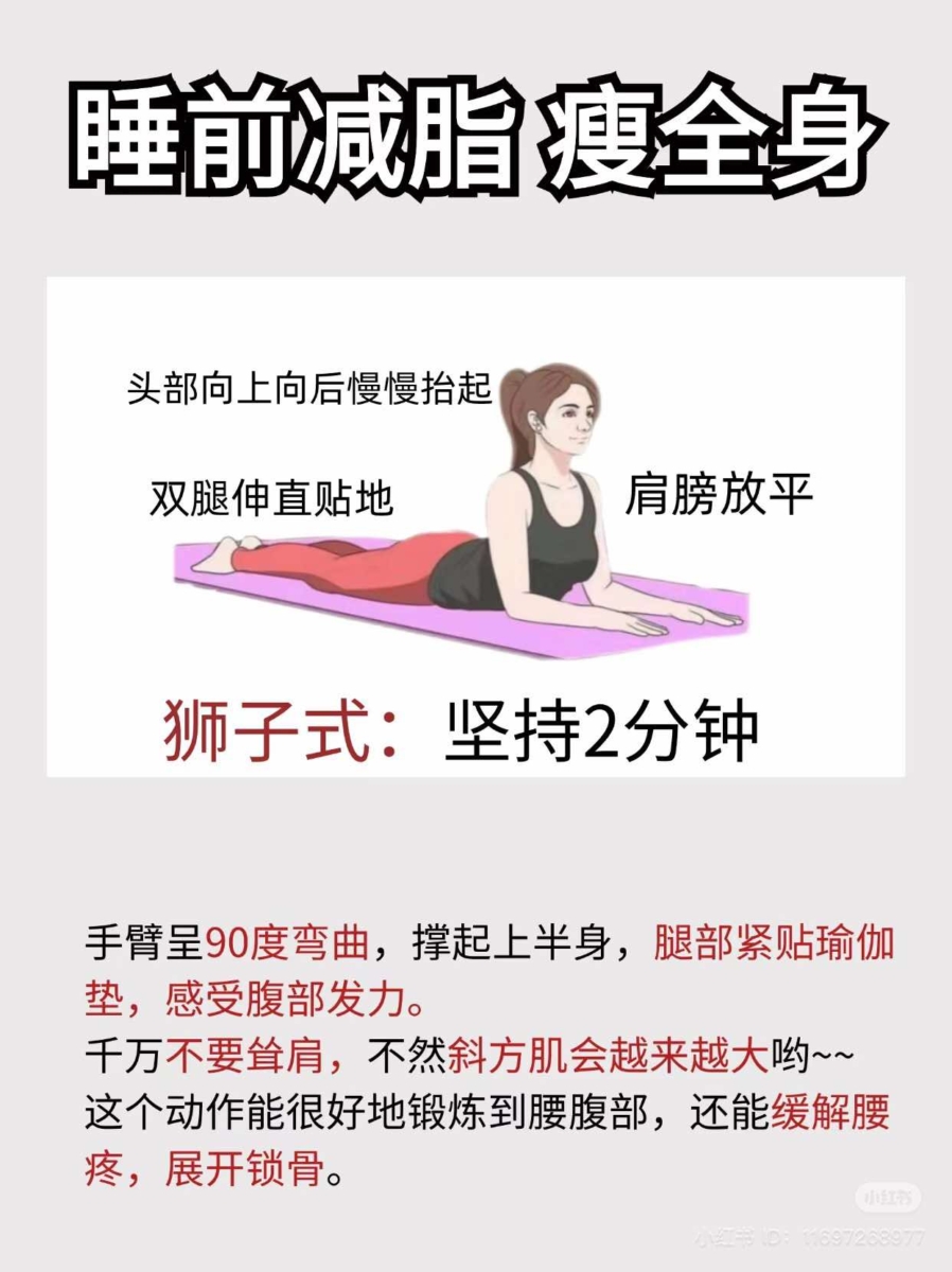 狮子式