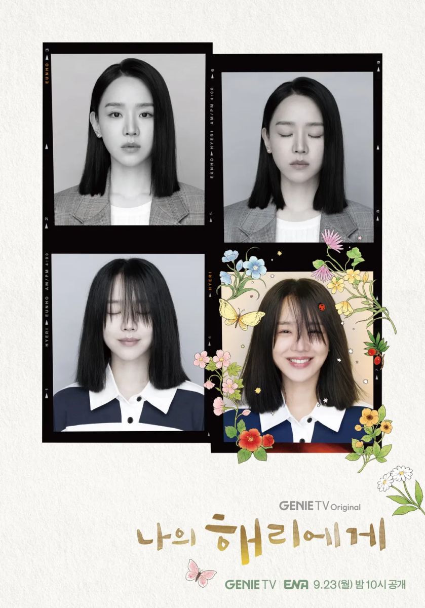 5、《致我的解离》(나의 해리에게 / Dear Hyeri)