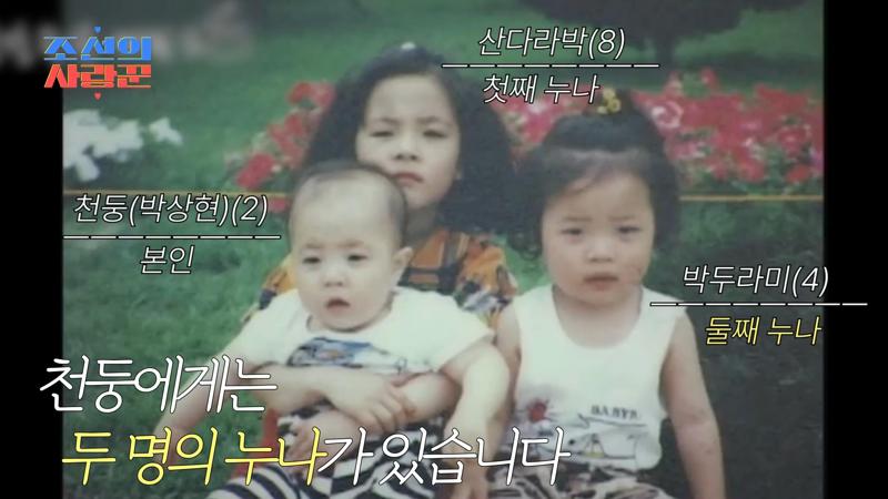 DARA和弟弟妹妹小时候