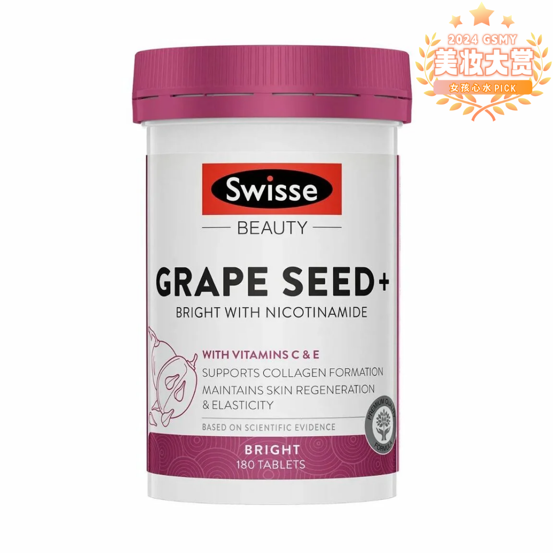 最爱美白内服:Swisse Beauty Grape Seed + Bright With Nicotinamide
