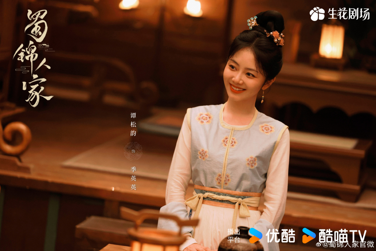 《蜀锦人家》