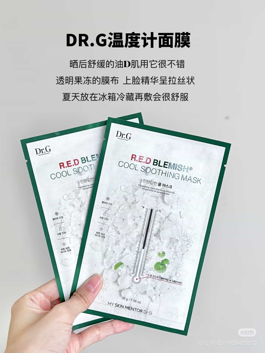 DR.G 温度计面膜