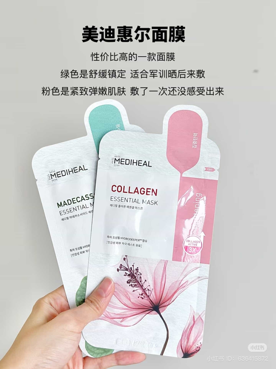 MEDIHEAL 舒缓+弹嫩面膜